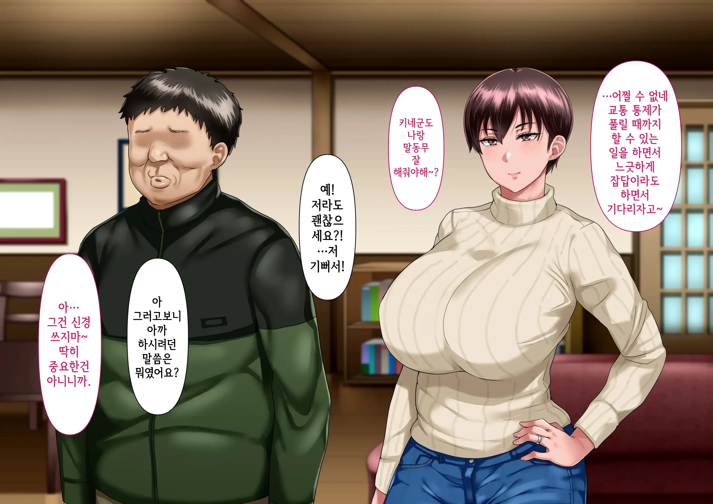 Risou No Onna Wa Omae No Onna Zenpen | 나의 이상적인 여자는 너의 아내 전편